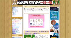 Desktop Screenshot of flashgametoday.jp