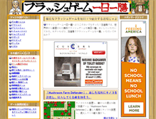 Tablet Screenshot of flashgametoday.jp